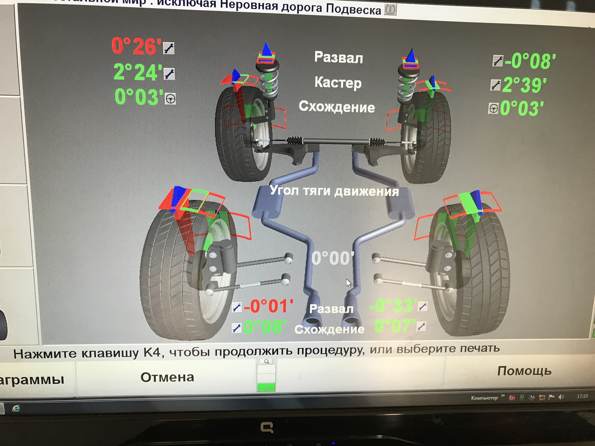 Развал-схождение внедорожника, джипа Hyundai Accent 2 в Ростове-на-Дону